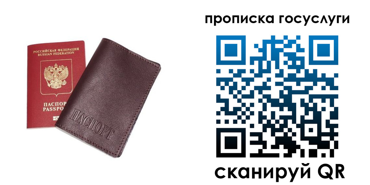 пропишу в квартире в Судаке