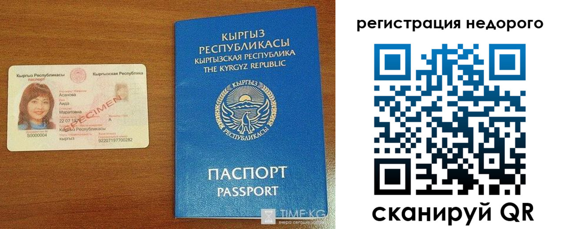 купить прописку в Судаке
