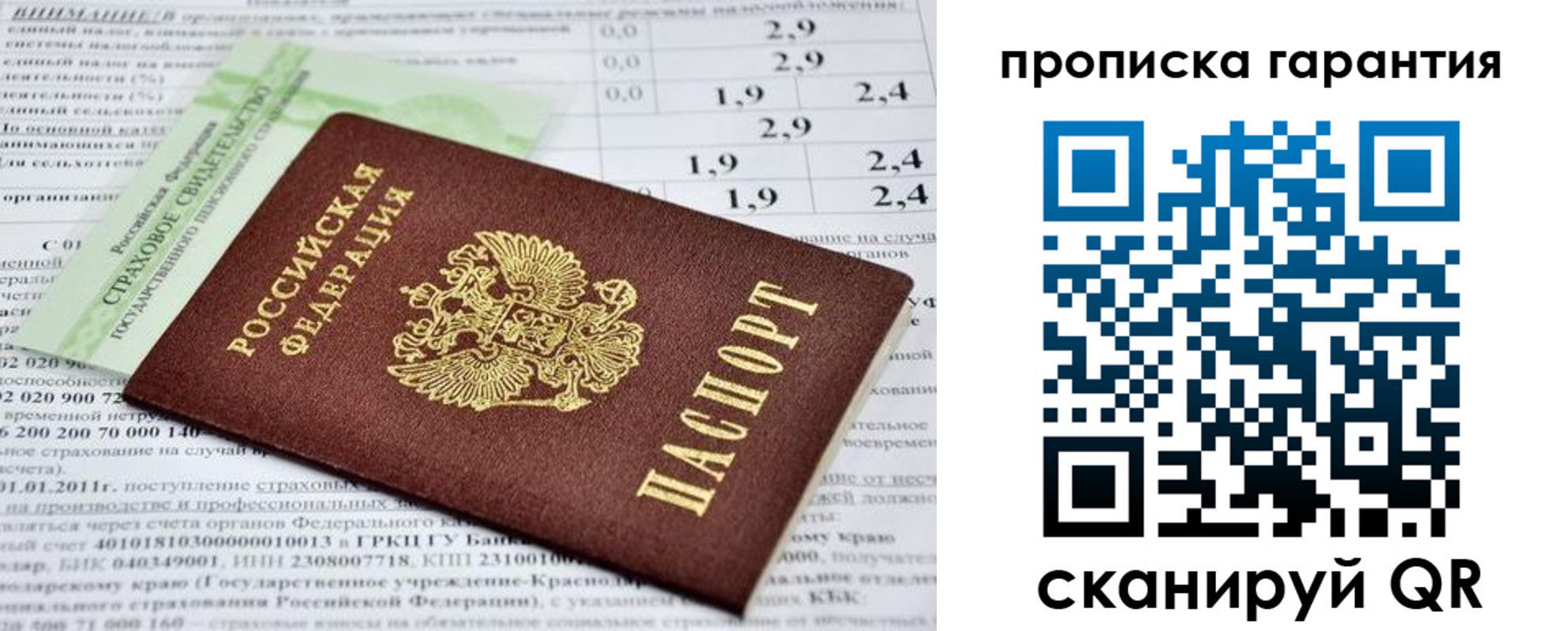 прописка для военкомата в Судаке