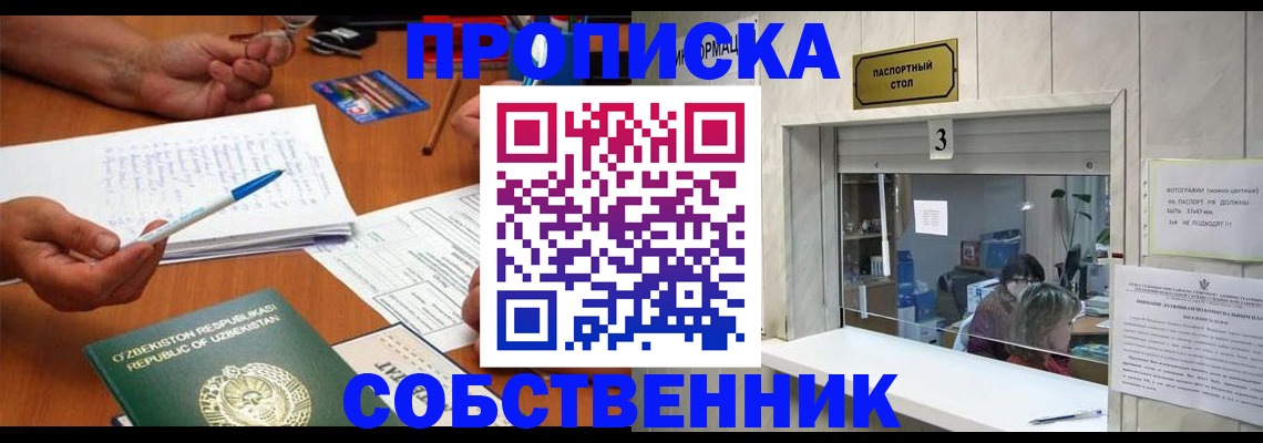 временная регистрация для всех в Судаке