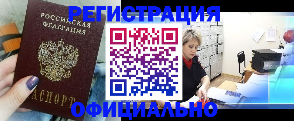 прописка для школы в Судаке