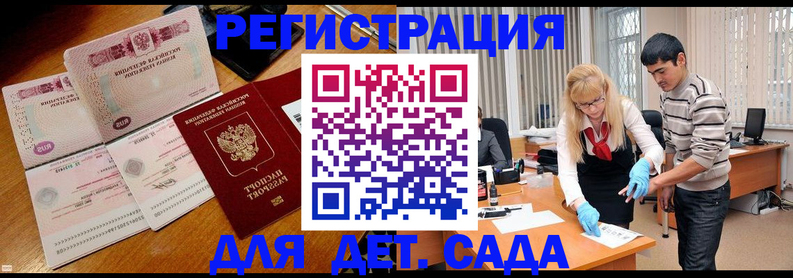 временная регистрация собственник в Судаке