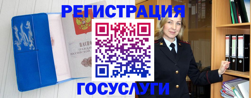 временная прописка в Судаке