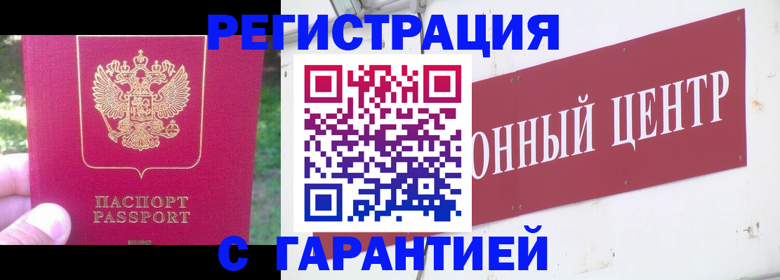 временная прописка в Судаке