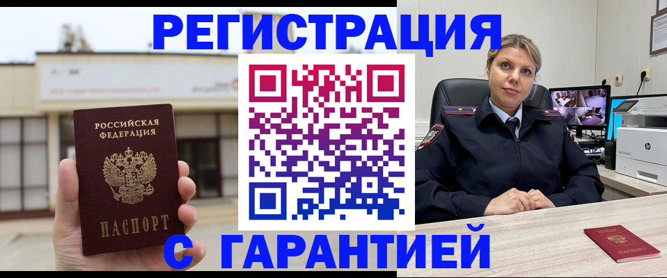 миграционный учет в Судаке