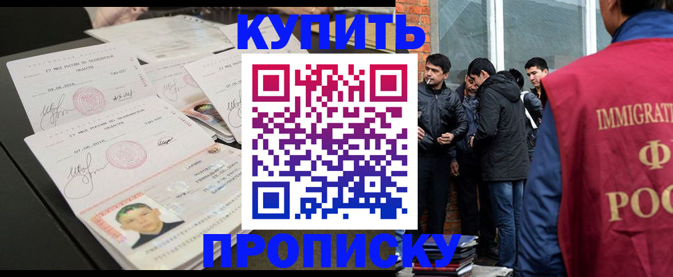 временная регистрация в квартире в Судаке