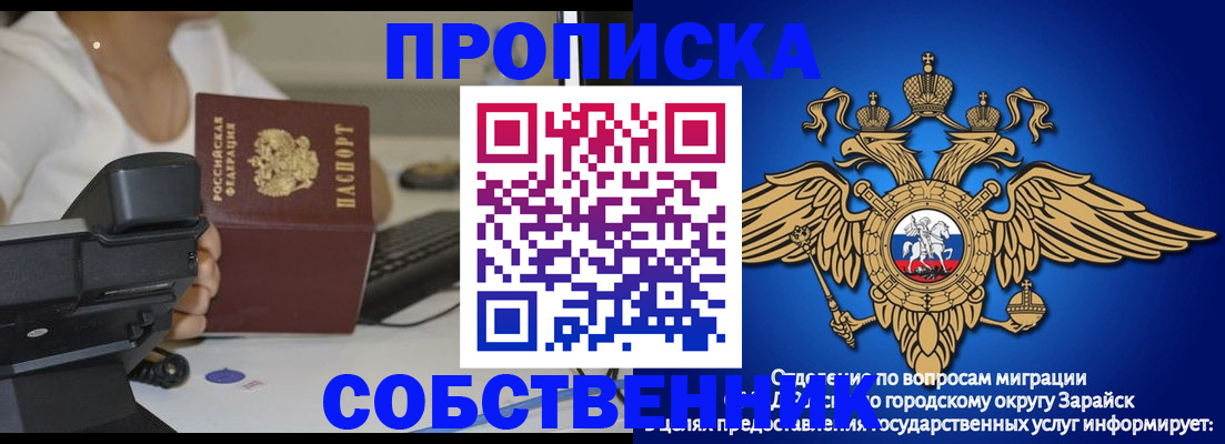временная регистрация для всех в Судаке