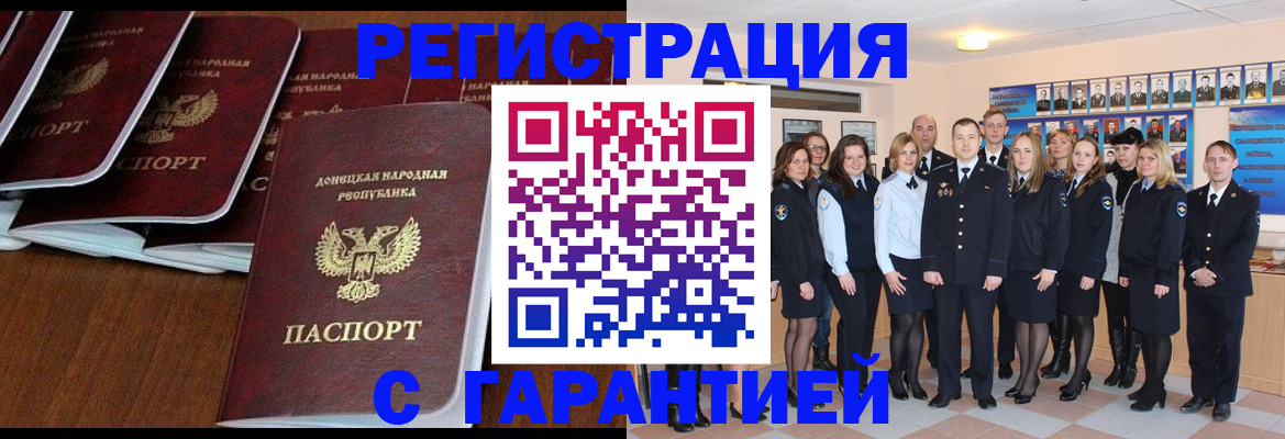 прописка иностранных граждан в Судаке